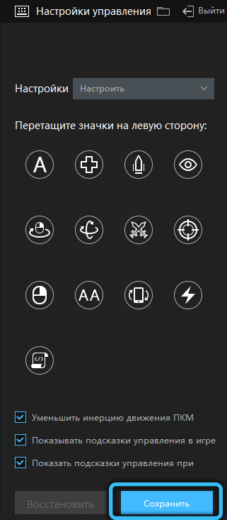  Установка и настройка LDPlayer