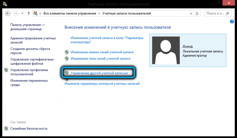  Использование и удаление программы Advanced SystemCare