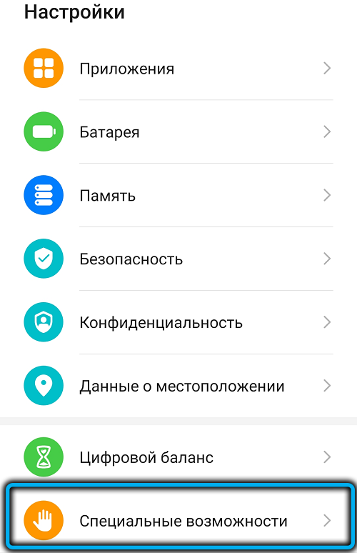  Для чего нужно на смартфоне приложение Android Accessibility Suite