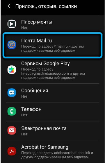  Что делать, если в Android появляется сообщение «Не установлен браузер для открытия ссылки»