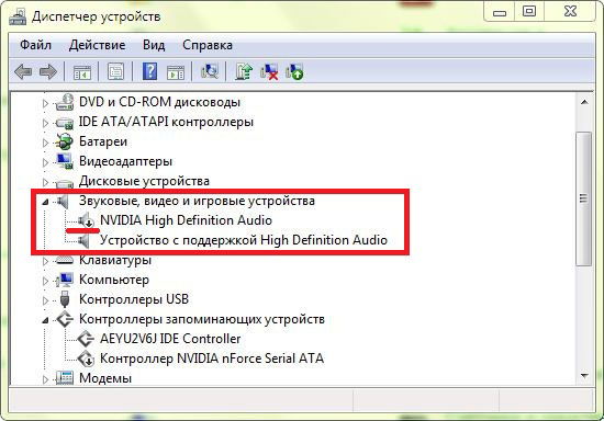  Включение и настройка звука на ноутбуке