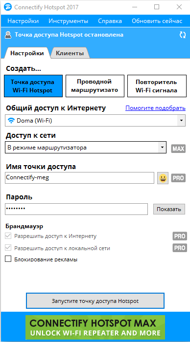  Возможные ошибки включения мобильного хот-спота на Windows 10 и методы их исправления