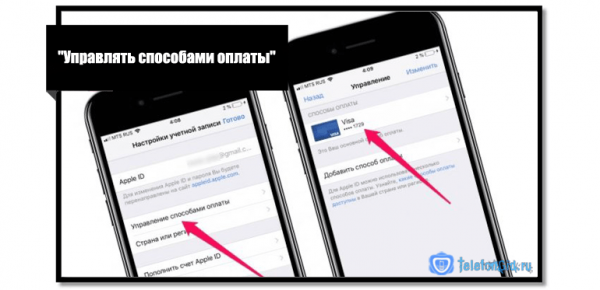 Отключение покупок в iTunes на iPhone