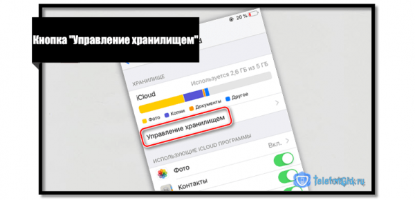 Как зайти в icloud с iphone