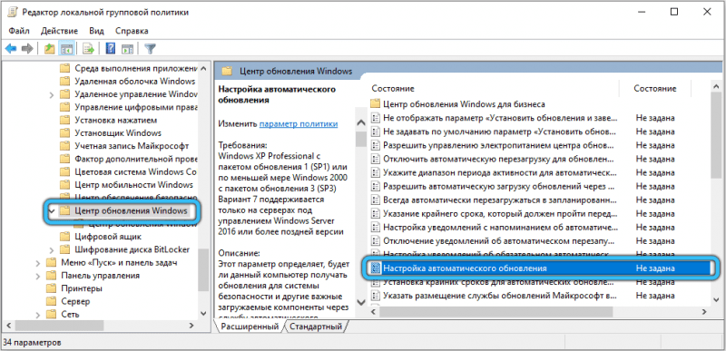  TiWorker.exe грузит процессор: в чём причина и как это исправить