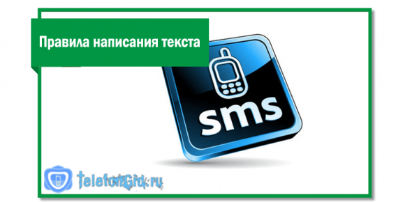 Отправка СМС на Мегафон бесплатно