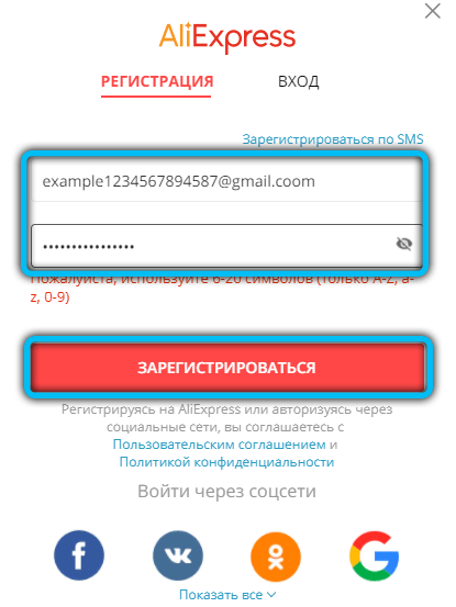  Особенности шопинга на AliExpress