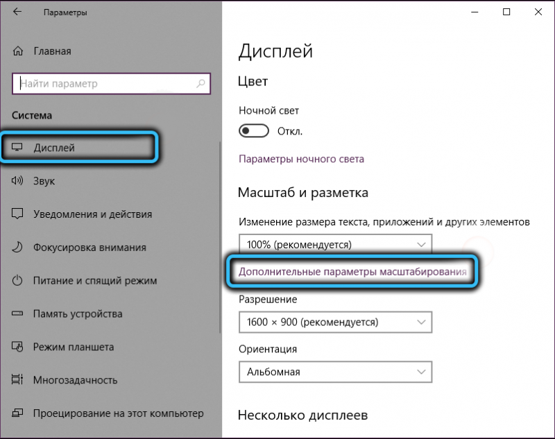  Как активировать сглаживание шрифтов в Windows