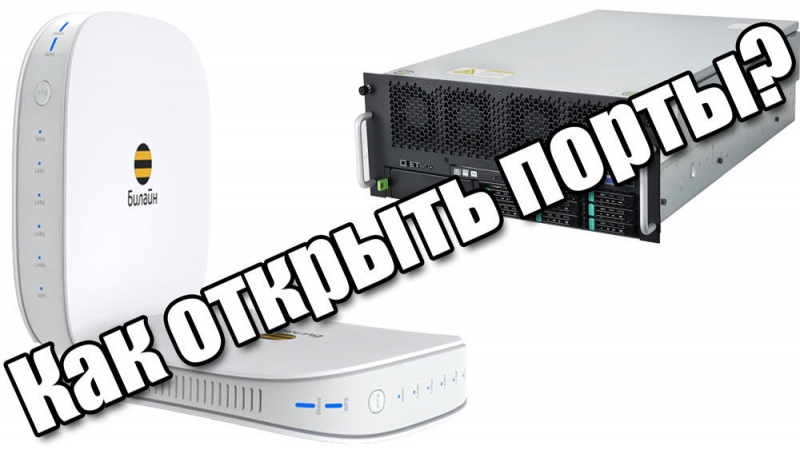  Как настроить роутер Smart Box от Билайн?