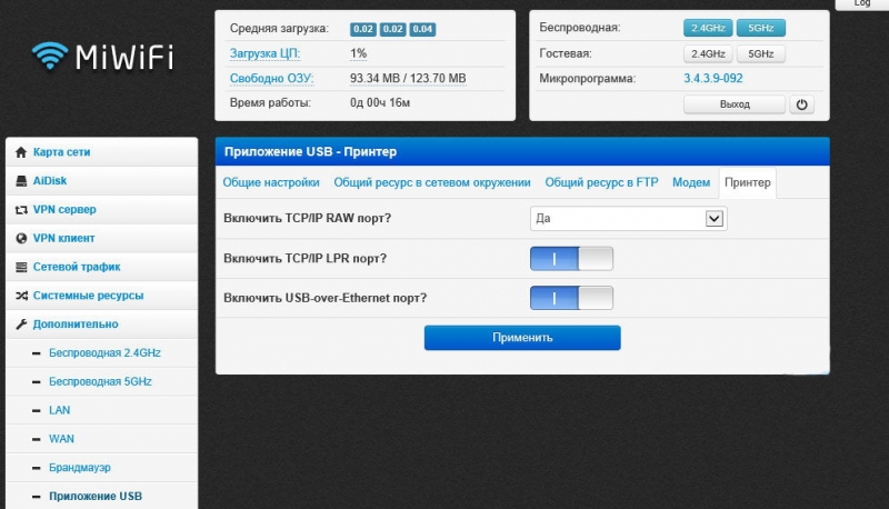  Как настроить и прошить роутер XIAOMI MI Wi-Fi MINI