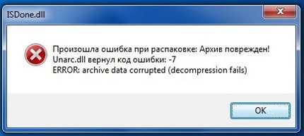  Что делать при ошибках unarc.dll