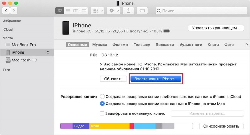  Способы восстановления iPhone через iTunes или без него