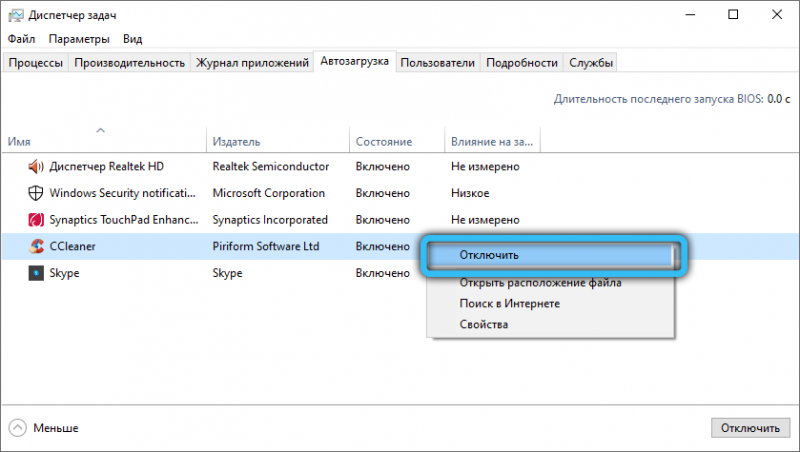  Устранение ошибки Windows 0xc000009a при запуске программ