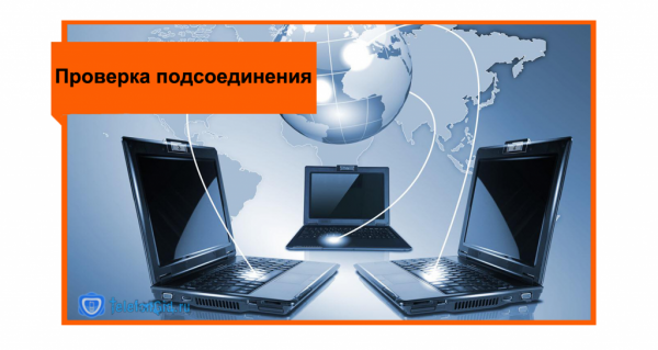 Как проверить адрес для подключения интернета в Ростелеком