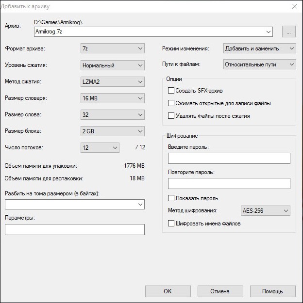  Сравнение WinRAR и 7-Zip: что выбрать
