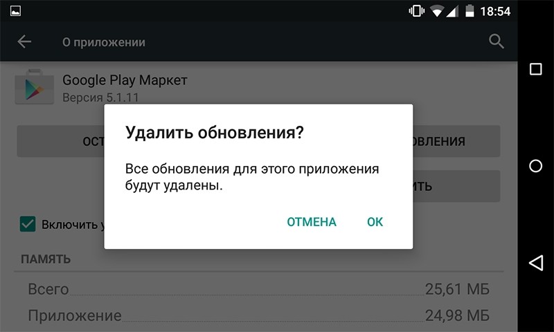  Ошибки Play Market с кодами 907, 963 &mdash; почему возникают и как бороться