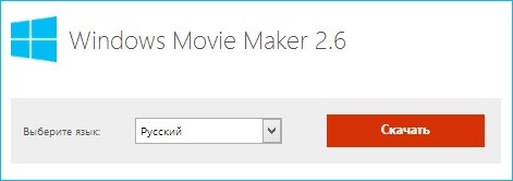  Установка и удаление Windows Movie Maker