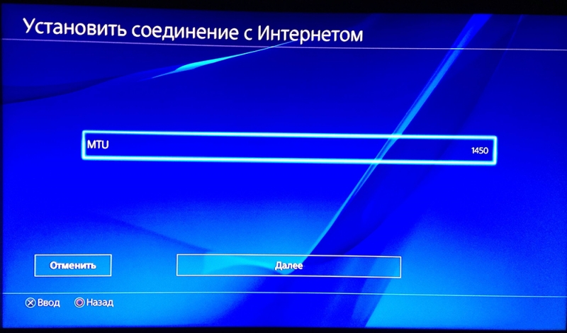  Решение проблемы со входом в PSN