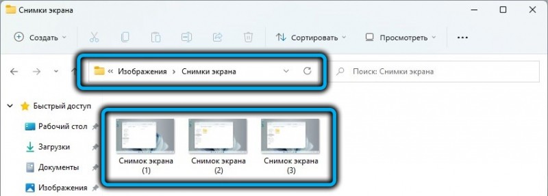  Способы создания снимка экрана в Windows 11 без использования приложений