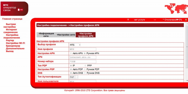  Как настроить мобильный интернет МТС