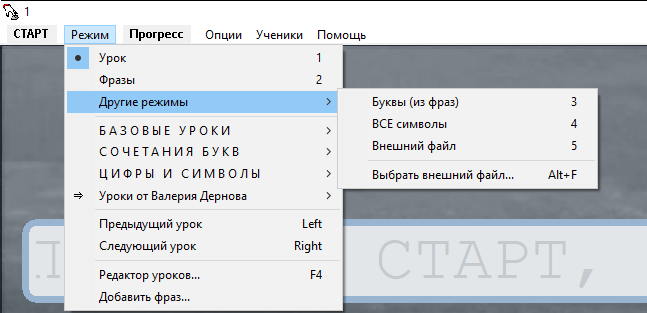  Лучшие тренажёры для обучения быстрой печати на клавиатуре