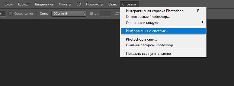  Как делается замена языка в редакторе Photoshop