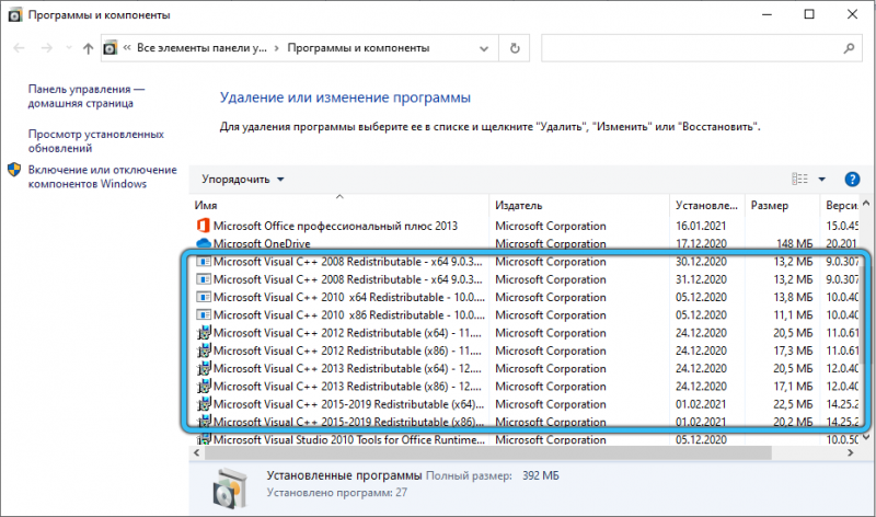  Что делать, если при запуске программы возникает ошибка 0xc0000020