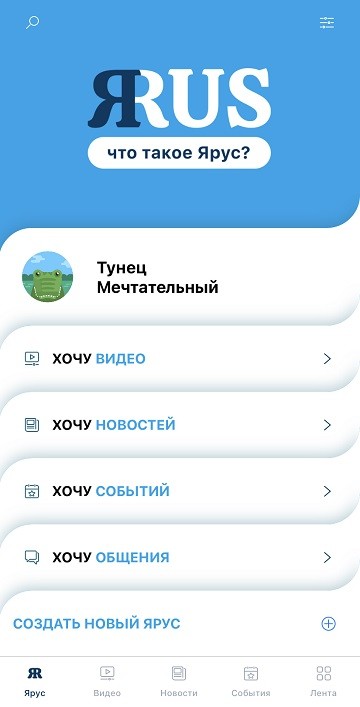  Новая соцсеть ЯRus: общение без рекламы
