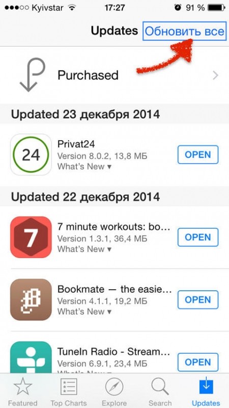  Приложения на iPhone &mdash; установка, обновление или удаление компонентов