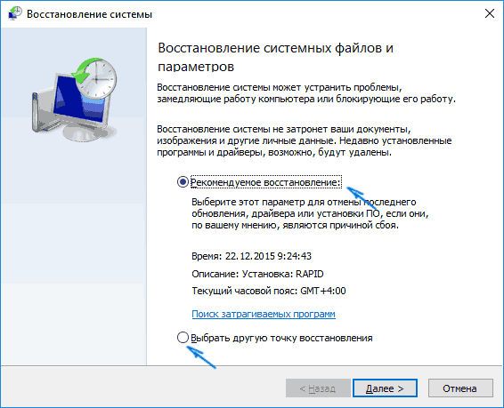  Способы устранения ошибки Critical Process Died Windows