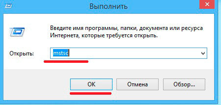  Создание и настройка удалённого рабочего стола