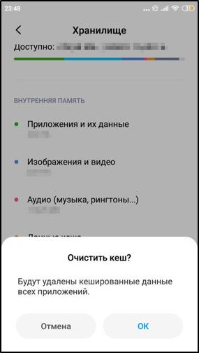  Способы очистки памяти на устройствах Android