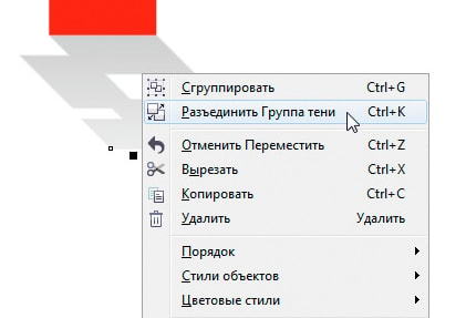  Создание тени в CorelDraw