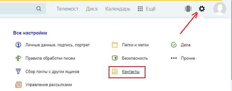  Можно ли поменять свой адрес e-mail