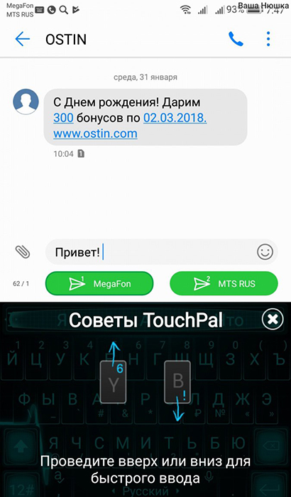 Что такое TouchPal для смартфонов на Android и iOS