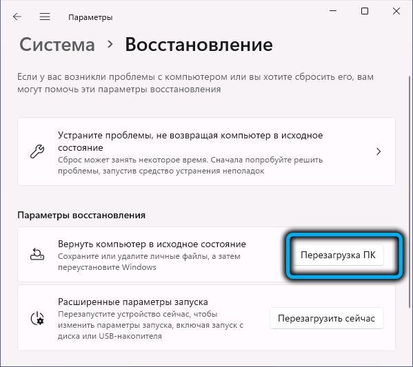 Что делает сброс до заводских настроек. Сбросить до заводских настроек Windows 11. Сброс Windows 11 к заводским настройкам. Как сбросить компьютер до заводских настроек Windows 11. Сбросить колонку Алиса до заводских настроек.