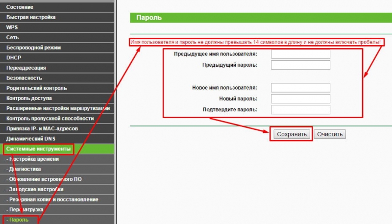  Как настроить TP-LINK TL-WR841ND