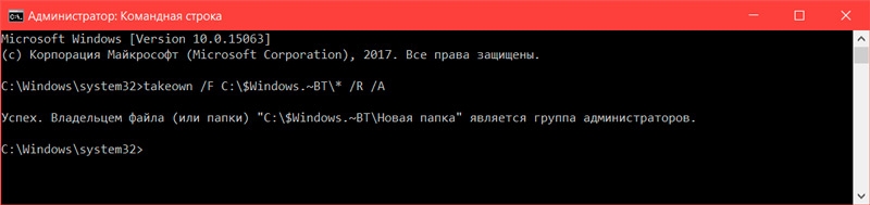  Назначение папки $WINDOWS.~BT и её удаление