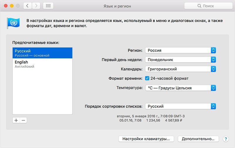  Переключение языковой раскладки клавиатуры на MacBook