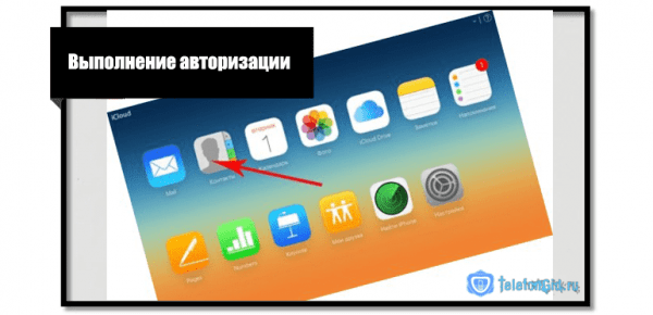 Как перенести контакты с iPhone на iPhone-7 способов Как перенести контакты с iPhone на iPhone-7 способов