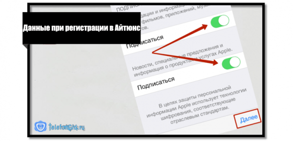 Как на Айфоне создать новую учетную запись Apple ID