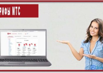 Все тарифы МТС: обзор, отзывы, подключение