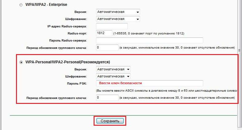  Как настроить TP-LINK TL-WR841ND