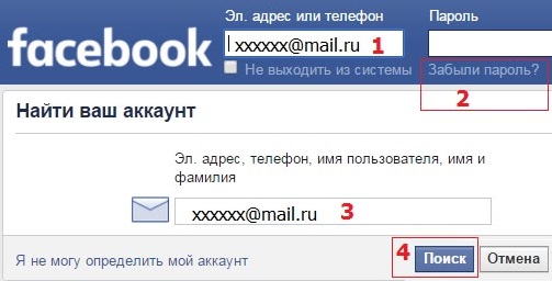  Самостоятельное удаление аккаунта в Facebook