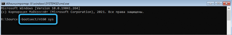  Способы устранения ошибки «Fixboot отказано в доступе»