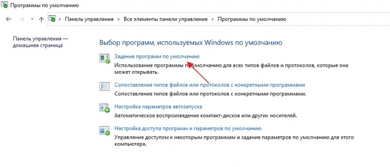  Как в Windows установить сторонний браузер основным в системе