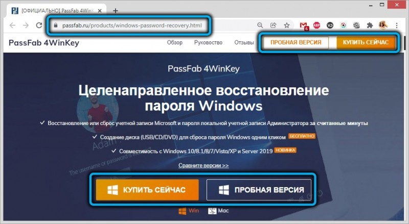  Способы восстановления пароля Windows 7 без диска с дистрибутивом