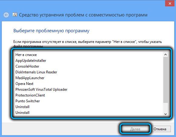  Как в Windows 10 включить или отключить DirectPlay