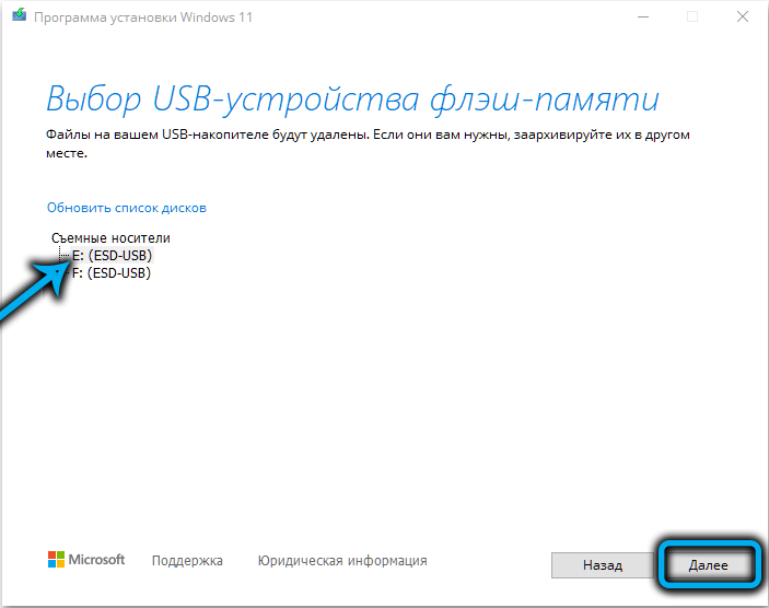  Способы создания загрузочной флешки для установки Windows 11