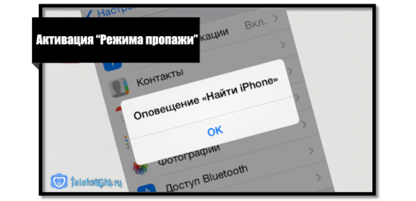 Поиск iPhone по IMEI